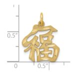 14k Good Luck Symbol Charm - Image 4