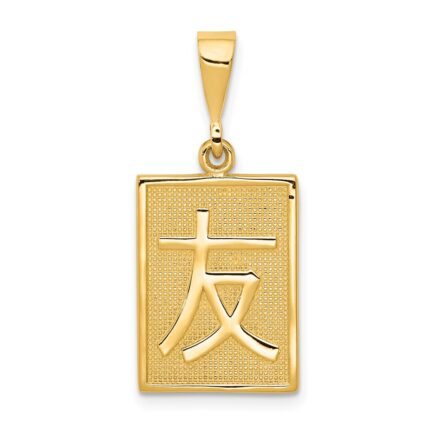 14k Friend Symbol Pendant