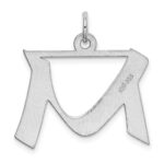 Sterling Silver Rhodium-plated Artisan Block Letter M Initial Charm - Image 3