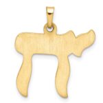 14k Brushed Solid Chai Symbol Pendant - Image 4